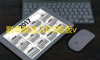 联华鲸选2025新版v3.84.79 人气热度：17℃